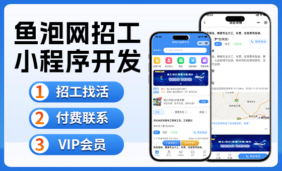 蓝果网络招工小程序软件开发 赋能弱电行业招工高效数字化转型