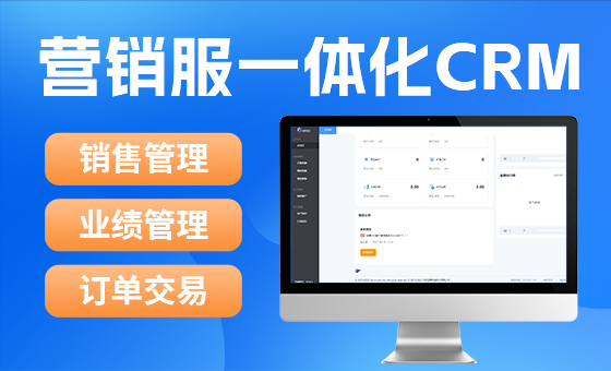 蓝果网络CRM管理系统：全周期客户关系管理，驱动企业高效增长