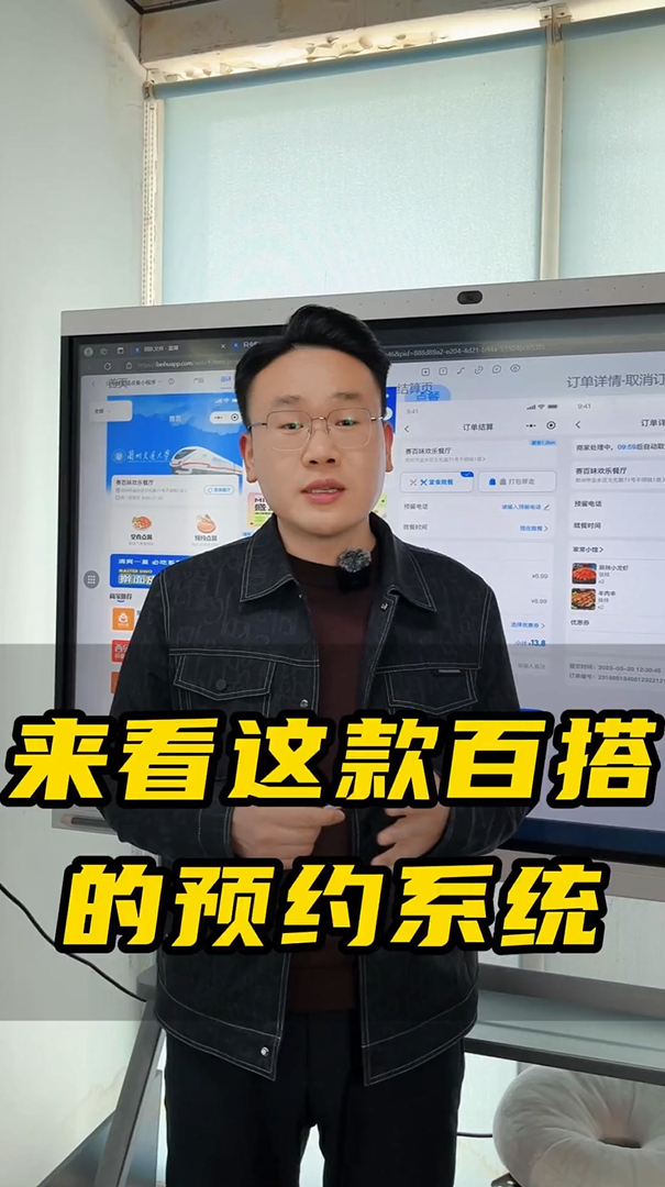 蓝果网络_来看这款百搭的预约系统