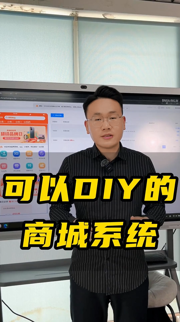 蓝果网络可以DIY的商城系统，你见过吗？