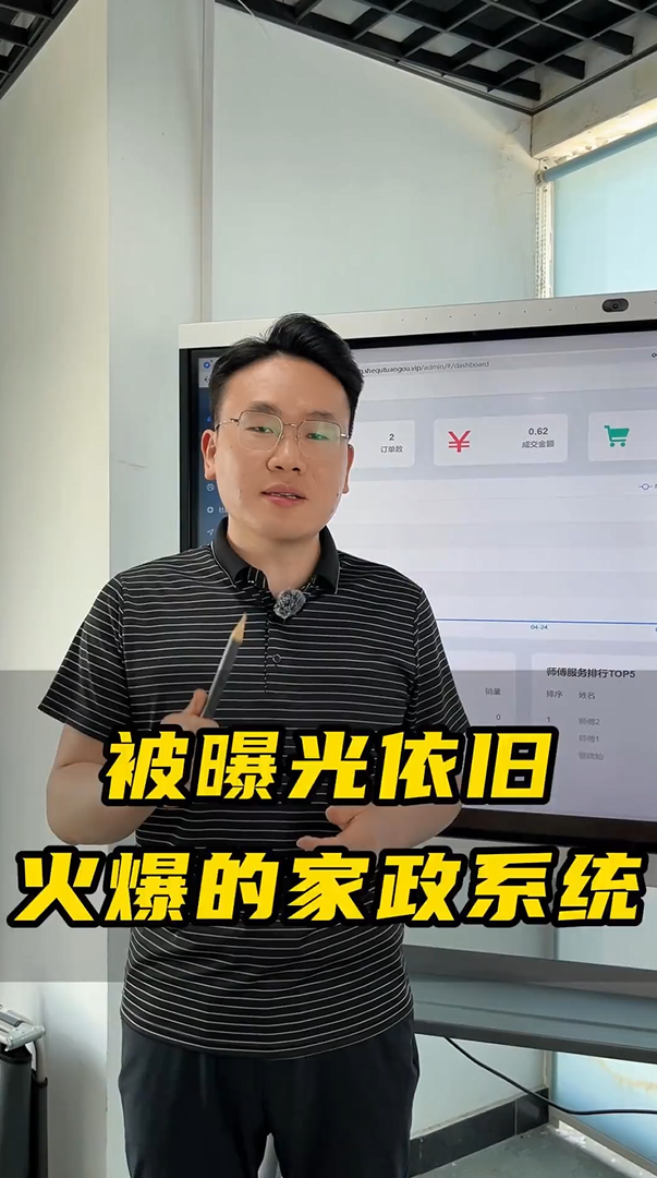 上门家政系统，为何现在依旧很火爆-蓝果网络