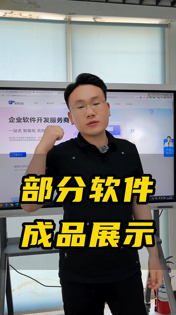 蓝果网络公司成品展示，欢迎交流