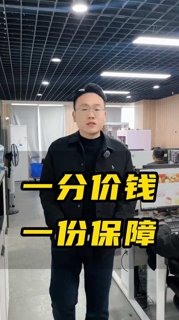 一分价钱，一份保障！-蓝果网络