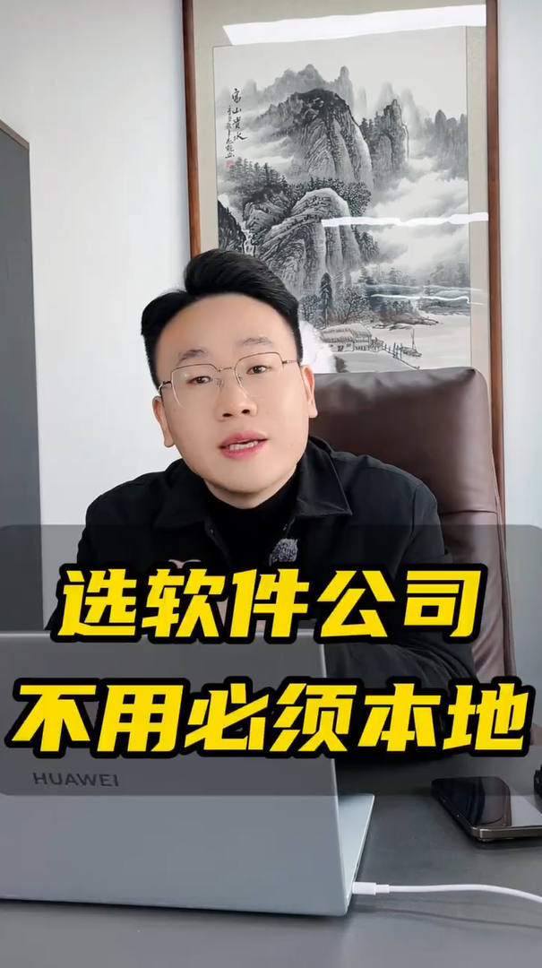软件公司一定要选本地的吗？—蓝果网络