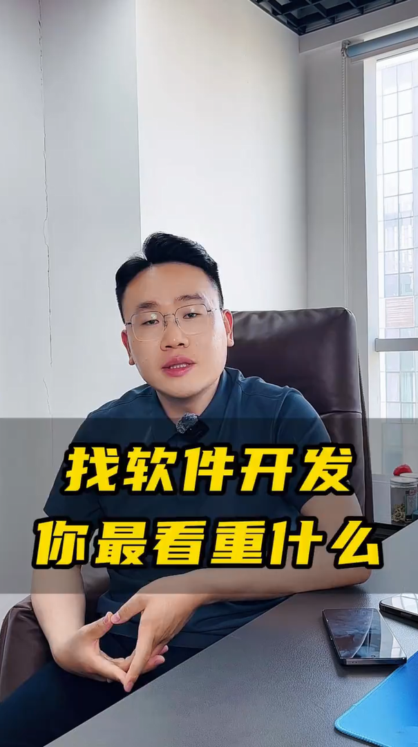 找软件开发，你看重什么——蓝果网络
