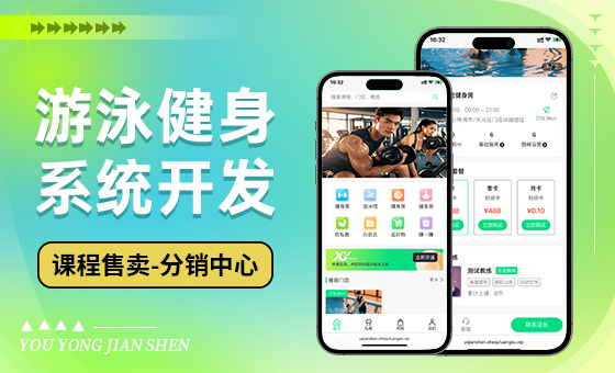 蓝果网络游泳健身系统 | 源码交付的健身场馆智慧运营解决方案