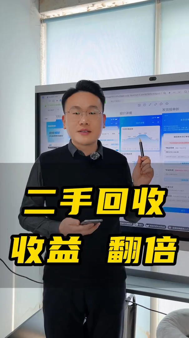 蓝果网络二手手机回收小程序！翻倍赚啊！！！